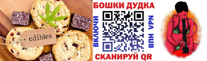 blacksprut ONION Кирово-Чепецк Печенье с ТГК конопля