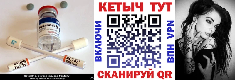 Кетамин VHQ  Кирово-Чепецк 