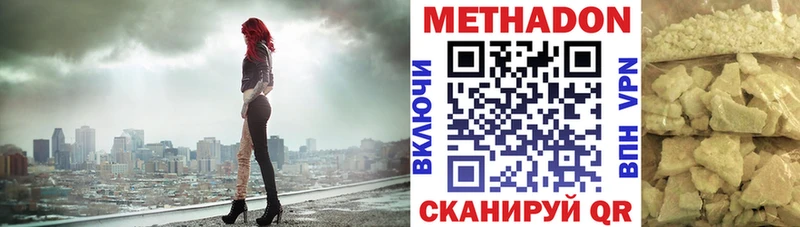 наркотики Кирово-Чепецк МЕТАДОН кристалл
