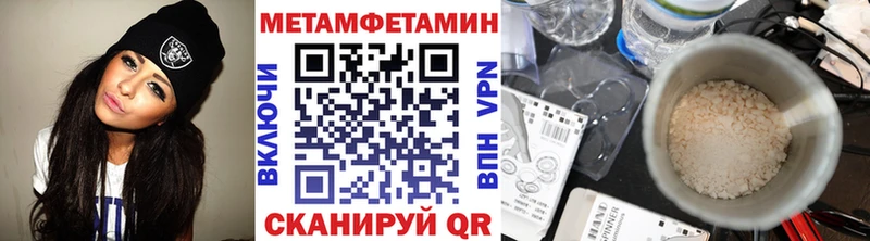 Первитин мет  даркнет сайт  Кирово-Чепецк 