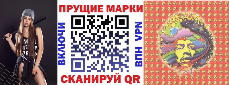 Марки 25I-NBOMe 1500мкг  Кирово-Чепецк 